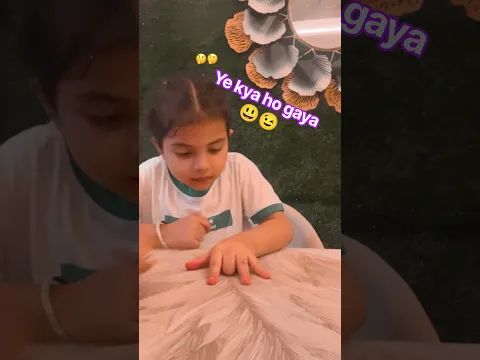 Ye kya ho gaya π #love #viral #cute #comedy #funny #cutebaby #viralshorts #funnycute #funnyreel