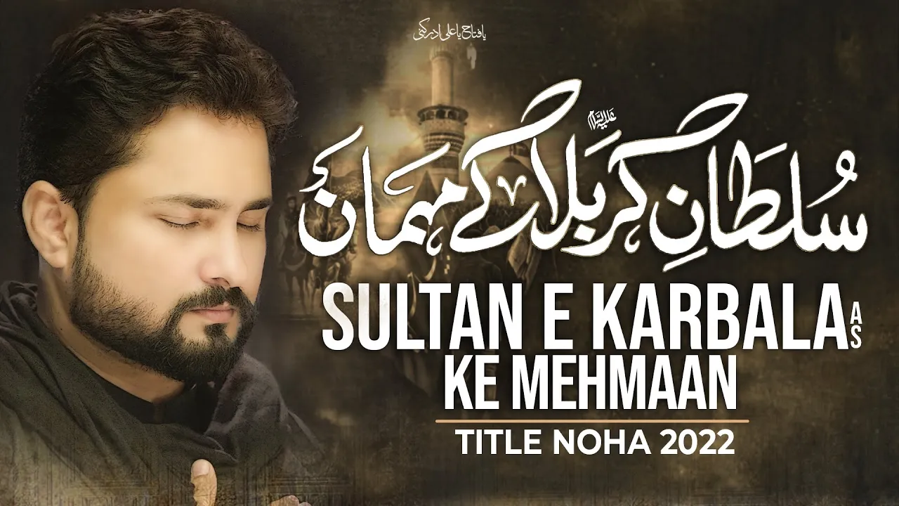 Sultan e Karbala Ke Mehmaan | Syed Raza Abbas Zaidi | Nohay 2022 | Karbala | Muharram 2022 | 1444H