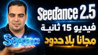 اخيرا عمل فيديوهات              مدتها    ثانية مجانا بلا حدود   دندنها