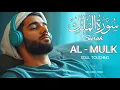 Download Lagu スーラ・アル・ムルクの旋律の朗読は心と魂を和らげ、墓の苦しみを和らげます  Alaa Aqel
