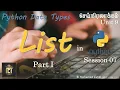 List in Python I G C E ICT Programming Unit 9 Tamil Medium Zoom Class Day 14