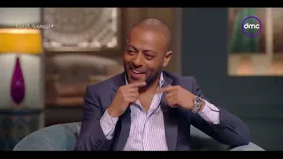 صاحبة السعادة ليه تامر عاشور إسمه مرتبط بالأغاني الحزينة إسمع إجابة تامر عاشور لأول مرة 