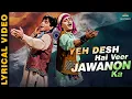 Download Lagu Yeh Desh Hai Veer Jawanon ka | देश भक्ति स्पेशल | Independence Day Song | देशभक्ति गीत