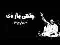 Download Lagu Chitthi Yar Di Ny Bohat Rowaya Vich Pardesan Dy | Nusrat Fateh Ali Khan | Music Factory |