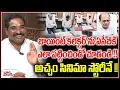 Download Lagu జాయింట్ కలెక్టర్ ను ఏసీబీకి ఎలా పట్టించిండో చూడండి ! Muthya Reddy About Joint Collector Bhupal Reddy