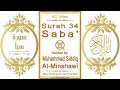 Download Lagu Surah 034 Saba' | Reciter: Muhammad Siddiq Al-Minshawi | Text highlighting HD video on Holy Quran
