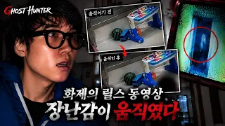인스타 릴스에서 모두가 의심했던 기이한 현상, 직접 확인하러 갔습니다🏠👻유희의 집 [당신의 집에 귀신이 산다 가정방문]