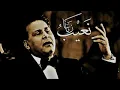 اجمل موال سعدون جابر