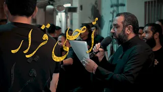 أحلى قرار   علي حمادي   ليلة   من شهر محرم      ه    موكب الحياك   المحرق دندنها