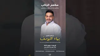 الأربعاء دبي الجميرة كونو كتار بهاء اليوسف Fyp Viral 