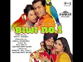 Chunnari Chunnari (Jhankar)