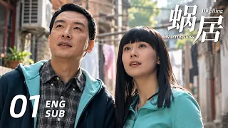 🔥NEW 【Dwelling Narrowness 蜗居】EP01 | Hai Qing, Zhang Jiayi, Wen Zhang, Li Nian, Hao Ping