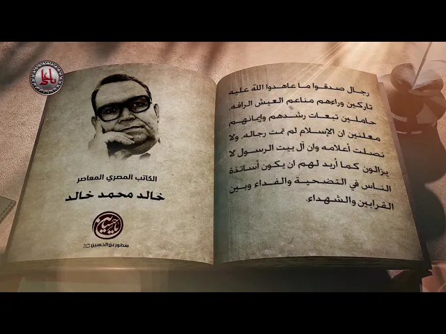 ⁣سطور عن الحسين عليه السلام (8)