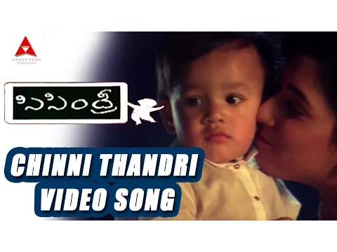 Download MP3 Sisindri Movie || Chinni Thandri Video Song || Nagarjuna, Tabu