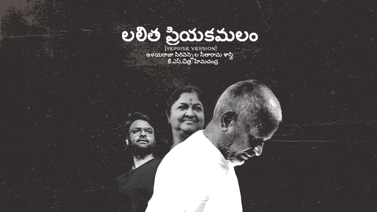 Lalitha Priya Kamalam I Reprise Version I Ft. KS Chitra | Ilayaraja | Hemachandra Lalitha Priya Kamalam I Reprise Version I Ft. KS Chitra | Ilayaraja | Hemachandra