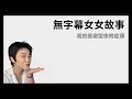 Download Lagu 閒聊 - 無聊的小故事 | Tammy 純聊天