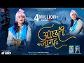 Download Lagu Aachari Jagar |आछरी जागर | Hema Negi Karasi | हेमा के जागर