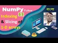 Numpy Python Tutorial 5 Indexing slicing of 1 D arrays Aksadur Bangla