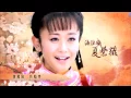 Download Lagu 高清新还珠主题曲奔向你 张睿演唱