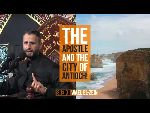 ⁣The Apostle and The City of Antioch! - Sheikh Wael El-Zein | Muharram 2019