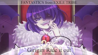 Download Mairimashita! Iruma-kun Season 3 Opening Full『Girigiri Ride it out』By FANTASTICS from EXILE TRIBE MP3