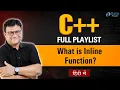 What is Inline Function in C Hindi