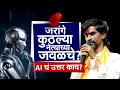 Download Lagu Special Report | सरकार आणि Manoj Jarange यांच्यात कुणाचं काय चुकतंय? AI काय महणतंय? | Maratha Morcha