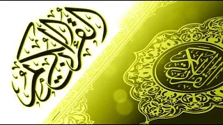 الشيخ عبد الباسط عبد الصمد تلاوة نادرة ورائعة بدون حقوق بدون إعلانات صدقة جارية 