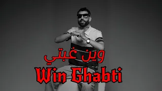 Didine Canon 16 Win Ghabti Official Audio  Didine Canon 16 Win Ghabti Official Audio