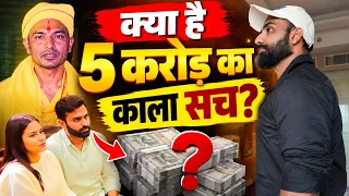 5 crore ka kala sach #youtube #youtubevideo #premanandjimaharaj  #viratkohli #niteshsoni 