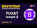 Bootstrap Float Lecture 31 Bootstrap for beginners