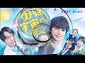 ドラマ 《サバ缶、宇宙へ行く》 主題歌 「イデアが溢れて眠れない」 Vaundy 【Kan/Rom/English Lyrics 歌詞】