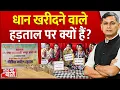 Download Lagu Seedhe Mudde Ki Baat: धान खरीदने वाले हड़ताल पर क्यों हैं? | Dhan Kharidi | Paddy Procurement