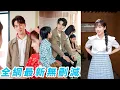 Download Lagu 她一睜眼重生回到和丈夫進城的第一年，前世為討好他家人唯唯諾諾甚至委屈了自己兒女，他們還蹬鼻子上臉把她當成保姆，這一世她不當好欺負的鄉下媳婦勇敢做自己，丈夫真香寵她成寶#甜宠#逆袭