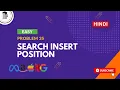Leetcode 35 Search Insert Position C Easy Solution Hindi Only one in Youtube