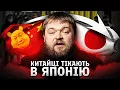 Download Lagu Чому Токіо став центром китайської міграції?