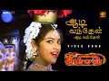 Aadi Vanthen Aadi Vanthen Song Palayathu Amman 2000 K S Chithra S A Rajkumar