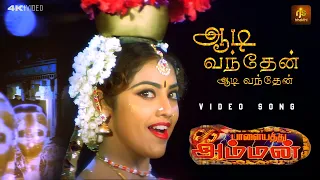 aadi vanthen aadi vanthen video song palayathu amman 2000 k s chithra s a rajkumar