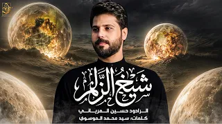 شيخ الزلم   حسين المرياني    محرم     ه  دندنها