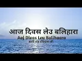 Download Lagu ||Aaj Divas Leu Balihaara||Bani sant Ravidas ji||Gurbaani Saar||Rssb Shabd|Rssb Shabd||Shabd kirtan|