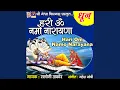 Hari Om Namo Narayana