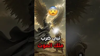 سر موسى وملك الموت المواجهة التي هز ت العرش ماذا حدث داخل القبر 