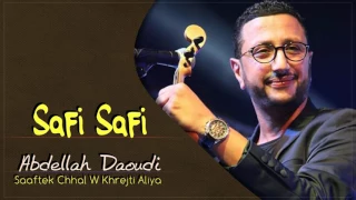 Abdellah Daoudi Safi Safi Official Audio 2011 عبدالله الداودي صافي صافي  Abdellah Daoudi Safi Safi Official Audio 2011 عبدالله الداودي صافي صافي