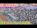 Download Lagu ㊗️32号逆転ツーランホームラン㊗️日本人選手初のスプラッシュヒット【大谷翔平選手】対ジャイアンツ～シリーズ初戦～Shohei Ohtani 32nd HR vs Giants 2025