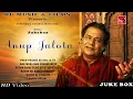 अनूप जलोटा के आवाज़ में सबसे बेस्ट हिंदी भजन | New Anup Jalota Bhajans Non Stop Collection 2023