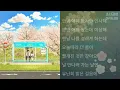 장예찬 (YECHAN) - 오늘따라 (Feat. maji)