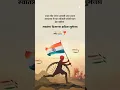 Download Lagu स्वातंत्र्य दिनाच्या हार्दिक शुभेच्छा, 15 August Status , Trending Marathi