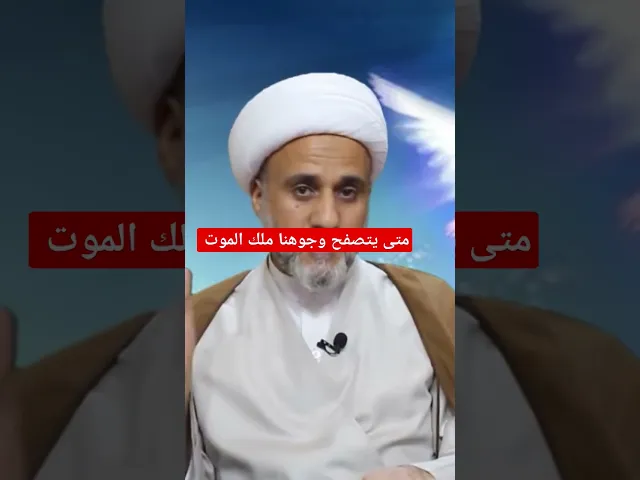 ⁣ملك الموت يتصفح الوجوه