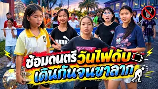 นานๆทีจะซ้อมในวันหยุด แล้วไฟก็มาดับวันนี้ซะด้วยนะ || อินดี้จูเนียร์