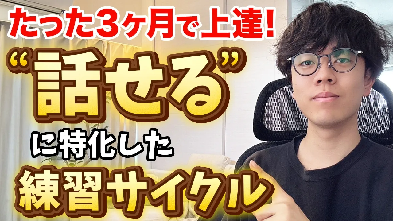 【最新版】中国語を独学で話せるようになりたいならこのルーティンが最強です
